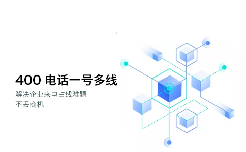 400電話可以手機接聽