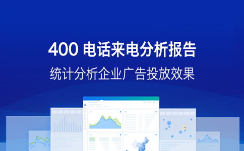 400電話永遠不會占線